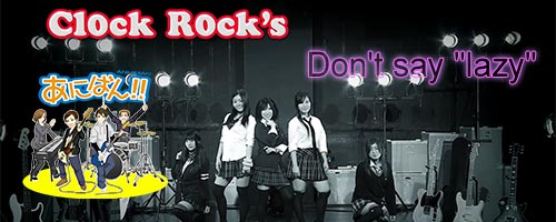 Cl0ck R0ck's が Don't say 